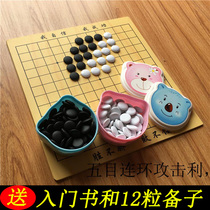 Backgammon board Parent-child puzzle game chess childrens student black and white beginner cartoon go set