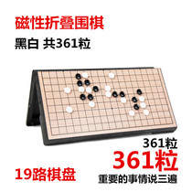 Childrens magnetic 19 way 361 grain go set beginner magnet chess piece portable folding board backgammon