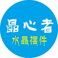 一物一信念