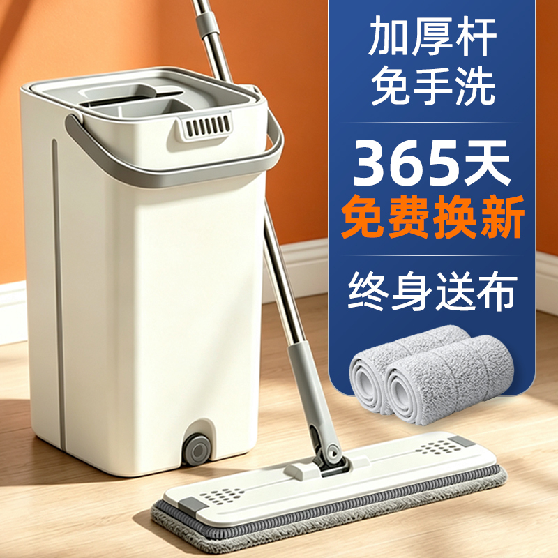 Flat Mop for Home Use, One-Step Cleaning, Dual-Use for Dry and Wet, Mop with Water Scraper, Integrated Mop and Bucket Set, No Washing Required