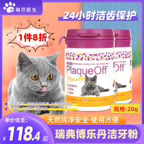 Boledan Tooth Cleaning Powder 40g for cats Reduce bad breath Improve calculus Inhibit gum redness No need to brush your teeth