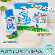 New Zealand zeal pet milk 380ml fresh colostrum zero lactose hypoallergenic nutrition Calcium supplement for kittens and dogs