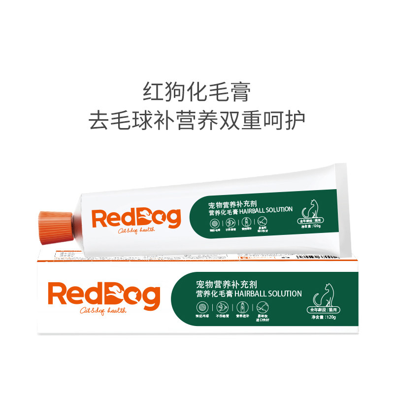 RedGog Red Dog Culture Hair Cream Kitty Dog Conditioning Gut Strengthens Immunity To Hair Bulb Tonic Calcium Nutritional Cream
