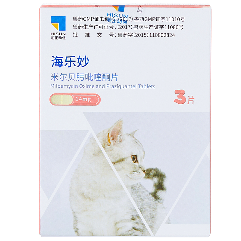 Marine Lotte Pet Body External Co-Drive Insect Repellent Drug Juvenile Cat Universal 14mg * 3 grain whole boxes