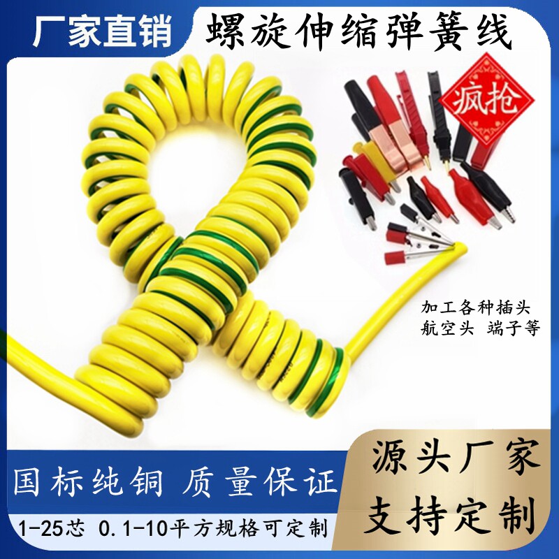 专业定制弹簧线老品牌