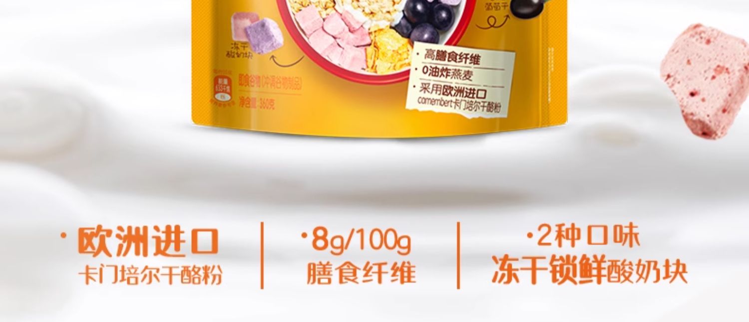 Kellogg's 家乐氏 酸奶爱芝士 大酸奶块水果麦片 360g 19.9元包邮 买手党-买手聚集的地方