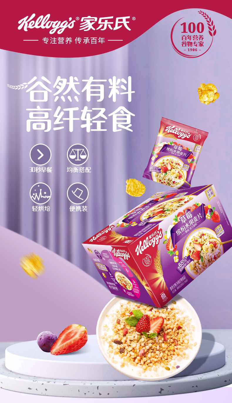 Kellogg’s  家乐氏 谷兰诺拉 水果麦片 35g*12袋 天猫优惠券折后￥19.9包邮（￥59.9-40）