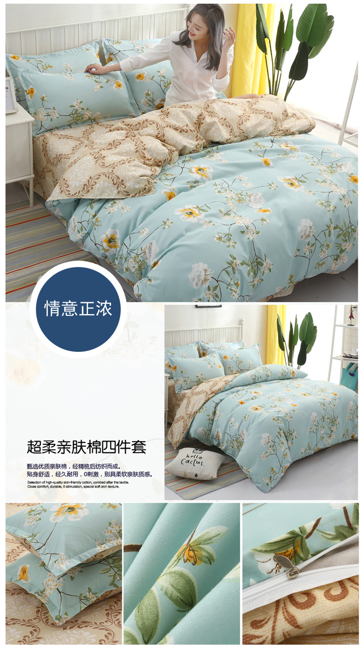 Bộ đồ giường nhà dệt đơn giản gồm bốn chiếc chăn đôi 1,8 / 2.0m 1,5 m bộ chăn ga gối lụa satin