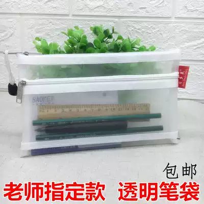 Teacher designated transparent exam pencil case female simple male large capacity gauze pen bag college entrance examination pen double bill