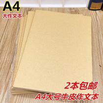 Student Tank One A4 Great work text kraft cover students Great day note Large number thickened A4 chequered book