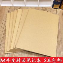 2 This A4 Large Number of Car Line kraft Paper Cover Day remember this English This blank This horizontal line notebook essay