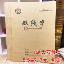 5 This 16 open double line homework This double double Double Double Line Exercise This Big Two-wire This Job This sub