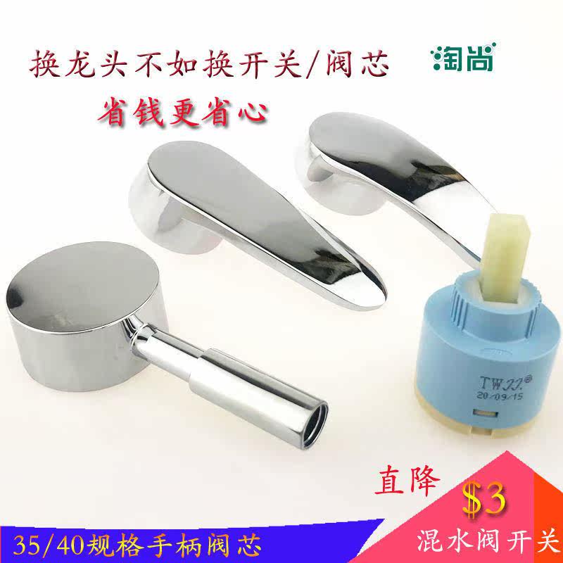 WATER VALVE SWITCH ROTARY HAND COLD HOT WATER TAP HANDLE SWITCH ACCESSORIES REPAIR BATHROOM KITCHEN FACE BASIN SHOWER