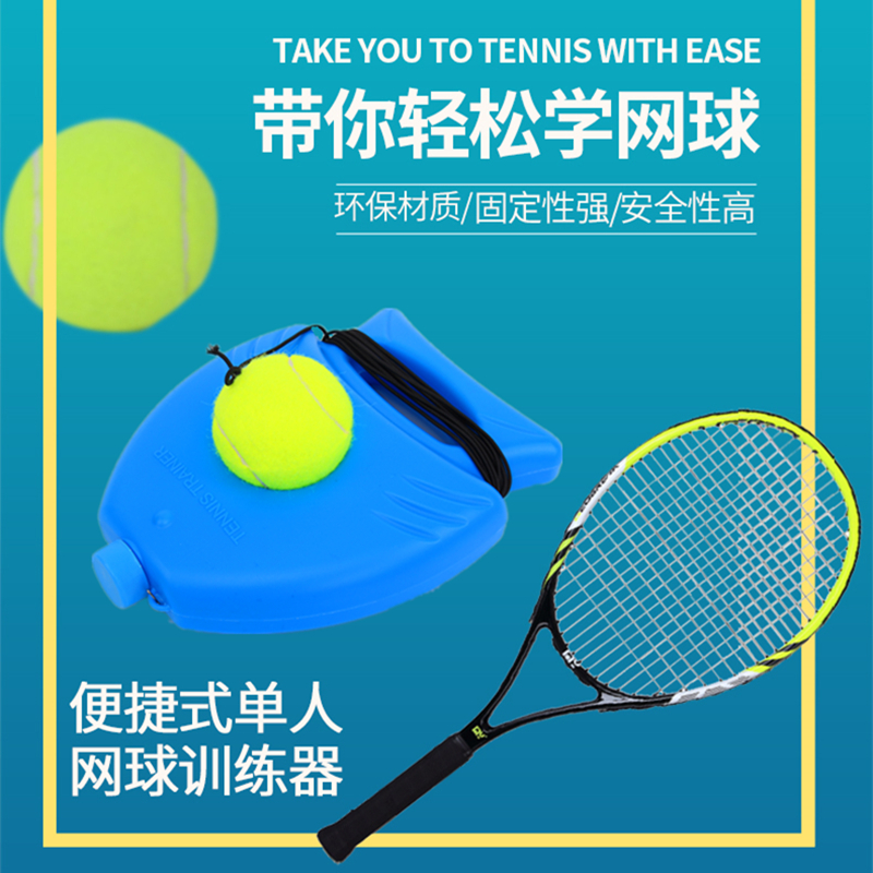 With rope line tennis practice base with water and sand rubber band single beat tennis trainer beginner novice