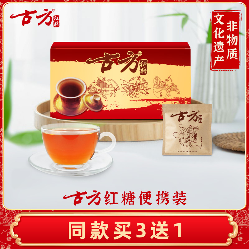 Ancient Square Red Sugar Portable Packaging Pure Handmade Earth Old Red Sugar Block Packet of Maternal Postnatal Moon Physiological Period