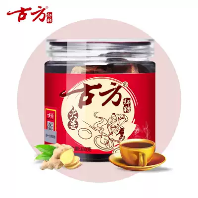 Ancient fire ginger brown sugar classic canned soil old brown sugar ginger tea Ginger brown sugar ginger sugar ginger block menstrual physiological period special
