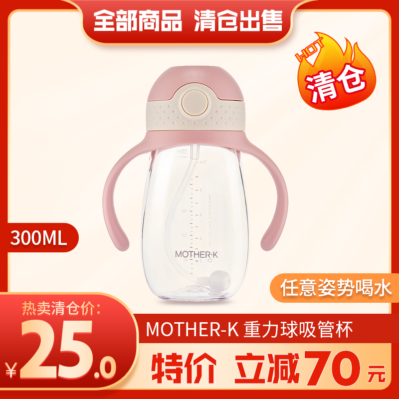 mother-k newborn baby bottle baby gravity ball straw cup baby motherk straw learning drink cup