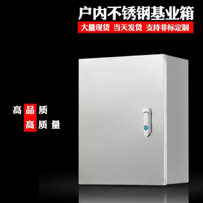 Stainless steel distribution box indoor base box 250*300*150 control box electrical box electrical control box Indoor