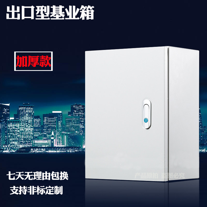 Open-mounted foundation box Distribution box Indoor control box Electric control cabinet 500*600*250 thickened 1 0 power box