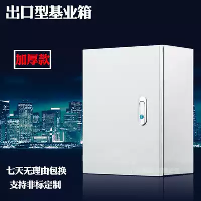 Indoor export type JXF base box 800*1000*200 medium thickness distribution box strong electric box