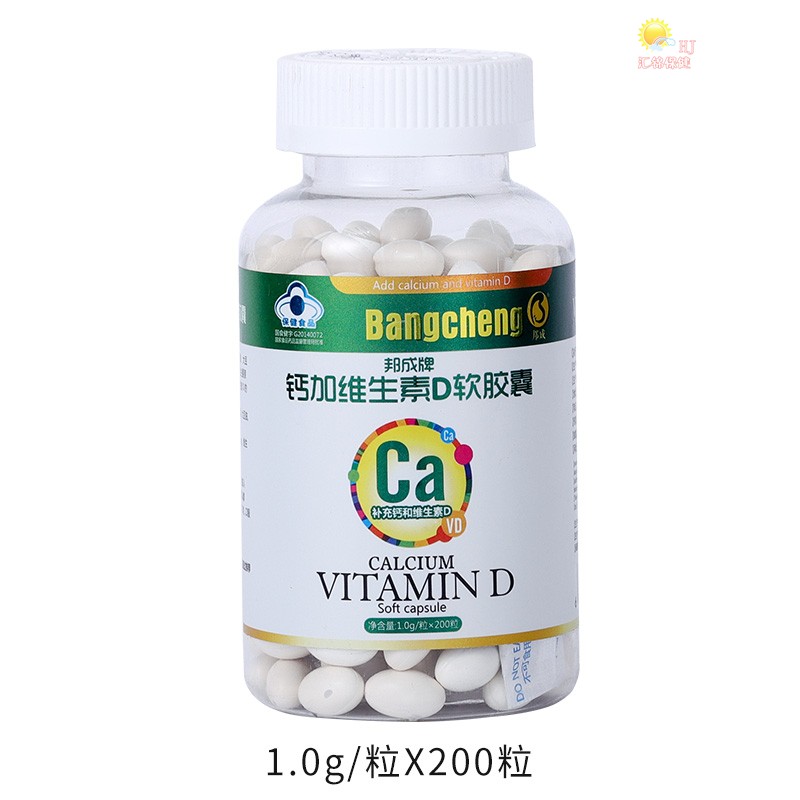 Xác thực canxi cộng với vitamin D viên nang mềm 200 viên bổ sung canxi vitamin D cho người lớn tuổi trung niên chăm sóc sức khỏe - Thực phẩm dinh dưỡng trong nước thực phẩm chức năng tăng chiều cao
