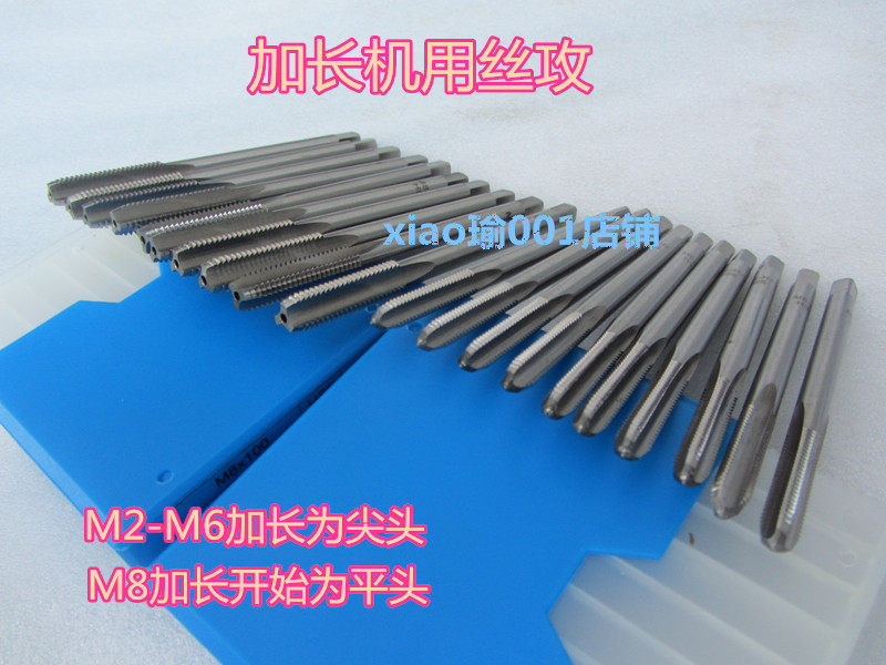 Lengthened screw tapping M8M10M12M14X* M8M10M12M14X* 1X1 25X1 5X2 *X100X130X150X160X200mm *X100X130X150X160X200mm