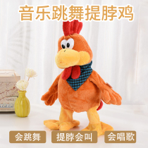 Dance Dance Call with Music neck screaming Chicken Childrens Baby Gift Plush Electric Toy Rock