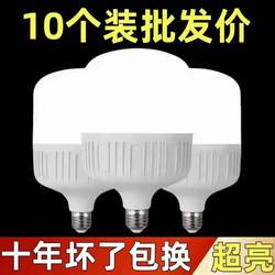 led bulb For Home E27 screw energy-saving lamp White Light super bright indoor eye protection without stroboscopic high-power lighting bulb
