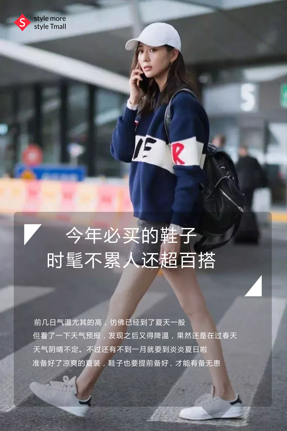 今年必买的鞋子,时髦不累人还超百搭!