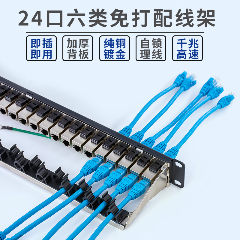 Super five categories 6 six categories free 24-port network distribution frame 7 seven categories 10 Gigabit straight-through 48-port network cable management jumper frame