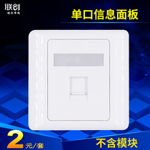 Anpu type super class 5 single port free network module panel socket telephone TV class 6 gigabit computer panel