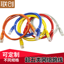 Super five network jumper cat5e oxygen-free pure copper room jumper mechanism computer finished multi-strand twisted pair network cable