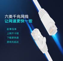 Super six network cable Pure copper flat gigabit household high-speed broadband computer network cable 1 2 3 5 10 20 meters m