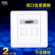 Anpu type two-hole dual-port information phone free call 6 six types of network computer module gigabit panel socket