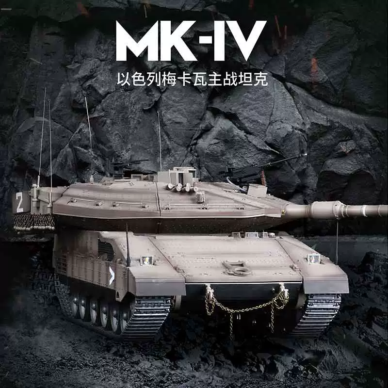 HL Henglong Merkava IV металлический радиоуправляемый танк модель масштаба 1:16 с функцией подъема и дымом
