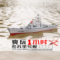  Simulation warship warship remote control speedboat boat model childrens decoration gift 3826 missile battleship