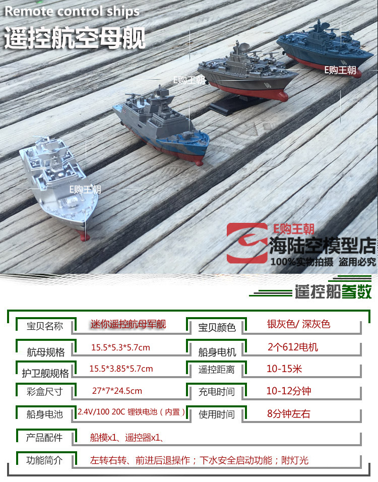 Mini từ xa frigate điều khiển từ xa tàu sân bay tàu chiến điều khiển từ xa thuyền điều khiển từ xa tốc độ mô hình thuyền đồ chơi điện cậu bé