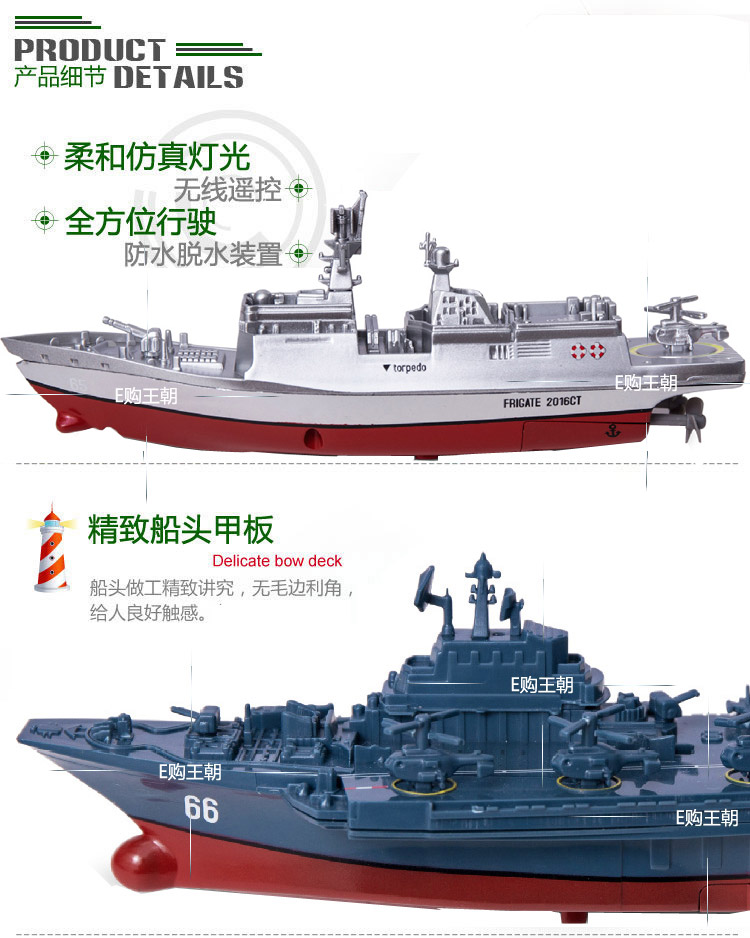 Mini từ xa frigate điều khiển từ xa tàu sân bay tàu chiến điều khiển từ xa thuyền điều khiển từ xa tốc độ mô hình thuyền đồ chơi điện cậu bé