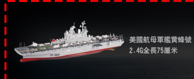 Mini từ xa frigate điều khiển từ xa tàu sân bay tàu chiến điều khiển từ xa thuyền điều khiển từ xa tốc độ mô hình thuyền đồ chơi điện cậu bé