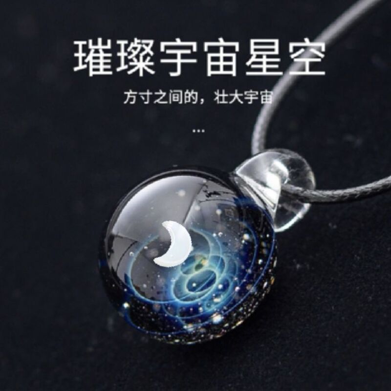 Glass Starry Sky Ball Necklace, Cosmic Glass Pendant, Ancient Glass Craftsmanship, Handmade, Valentine's Day Gift for Couples and Best Friends Glass Starry Sky Ball Necklace, Cosmic Glass Pendant, Ancient Glass Craftsmanship, Handmade, Valentine's Day Gift for Couples and Best Friends