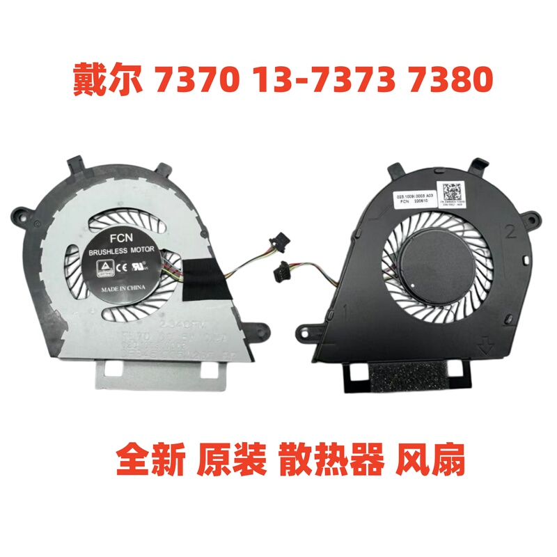 Dell 7370 13-7373 7380 0Djfk0 0W8Dc0 Dfb451005M20T Fl7D Fan Dell 7370 13-7373 7380 0Djfk0 0W8Dc0 Dfb451005M20T Fl7D Fan
