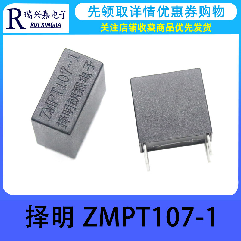 Factory direct sales select Ming precision miniature voltage transformer ZMPT107 2mA 2mA