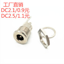 DC-099 DC Power Outlet 5 5*2 1 Threaded high current all-metal charging socket female seat