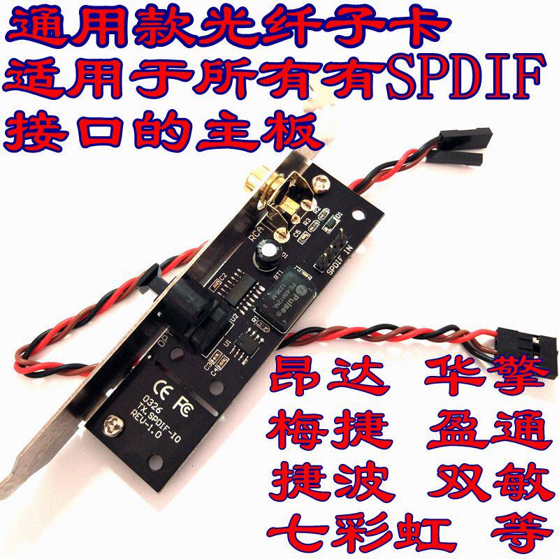 Universal Style Fever Fiber Coaxial Daughter bezel DTS AC3 Output to DAC decoder 5 1 Sound Kasspdif