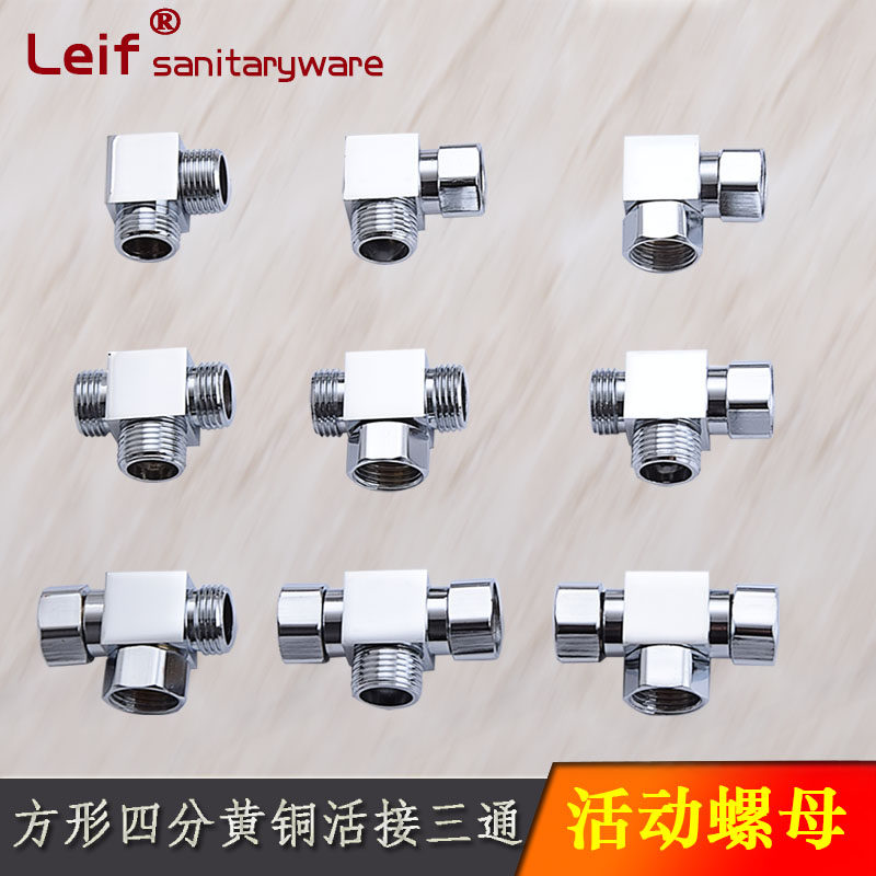 The four brass belt is connected with the three way Angle valve water distributor joint, one in and two out of the inner teeth and the outer teeth to transfer the water valve