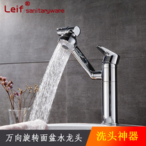 Rotating surface basin tap washing head gargling wash-face special tap hot and cold tap 360-degree adjustment angle