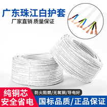 Zhujiang cable copper GB RVV2 3 of the 4-core 0 75 1 1 5 2 5 4 square white sheath power cable