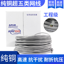 Pure copper super class five network cable home gigabit high speed computer network broadband poe monitoring twisted pair 300 m