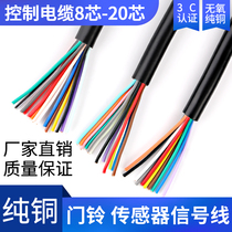RVV cable 8 10 12 14 16 power supply signal control sheath line 0 12 0 2 0 3 0 5 square
