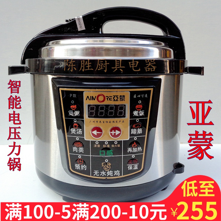 Ammon D5P Yamon board Electronic pressure cooker 4-6L Intelligent computer version Pressure cooker Multi-purpose electric cooker High pressure cooker double liner